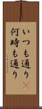 いつも通り(P) Scroll