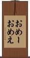 おめー Scroll