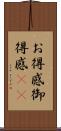 お得感 Scroll