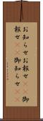 お知らせ Scroll
