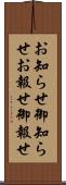 お知らせ Scroll