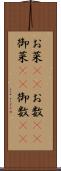 お菜(rK) Scroll