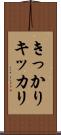きっかり Scroll