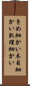 きめ細かい Scroll
