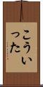 こういった Scroll