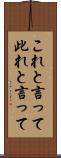 これと言って Scroll