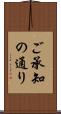 ご承知の通り Scroll