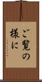 ご覧の様に Scroll