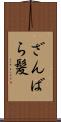 ざんばら髪 Scroll