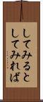 してみると Scroll