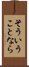 そういうことなら Scroll