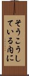 そうこうしている内に Scroll