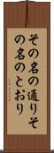 その名の通り Scroll