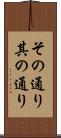 その通り Scroll