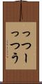 っつー Scroll