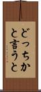 どっちかと言うと Scroll