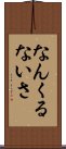 Nankurunaisa Scroll