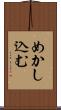 めかし込む Scroll