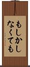 もしかしなくても Scroll