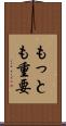 もっとも重要 Scroll