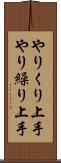 やりくり上手 Scroll