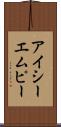 アイシーエムピー Scroll