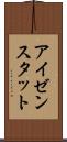 アイゼンスタット Scroll