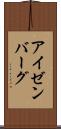 アイゼンバーグ Scroll