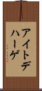 アイトデハーゲ Scroll