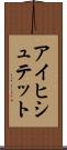 アイヒシュテット Scroll