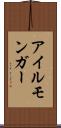 アイルモンガー Scroll