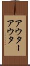 アウター Scroll