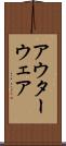 アウターウェア Scroll