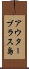 アウターブラス島 Scroll