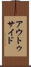 アウトゥサイド Scroll