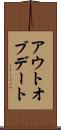 アウトオブデート Scroll