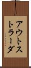 アウトストラーダ Scroll