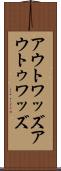 アウトワッズ Scroll