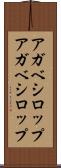 アガベシロップ Scroll
