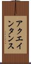 アクエインタンス Scroll