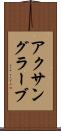 アクサングラーブ Scroll