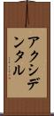 アクシデンタル Scroll