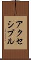 アクセシブル Scroll