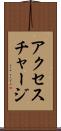 アクセス・チャージ Scroll
