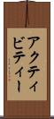 アクティビティー Scroll