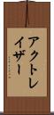 アクトレイザー Scroll