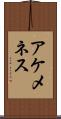 アケメネス Scroll