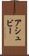 アシュビー Scroll