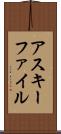 アスキー・ファイル Scroll
