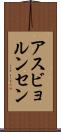 アスビョルンセン Scroll